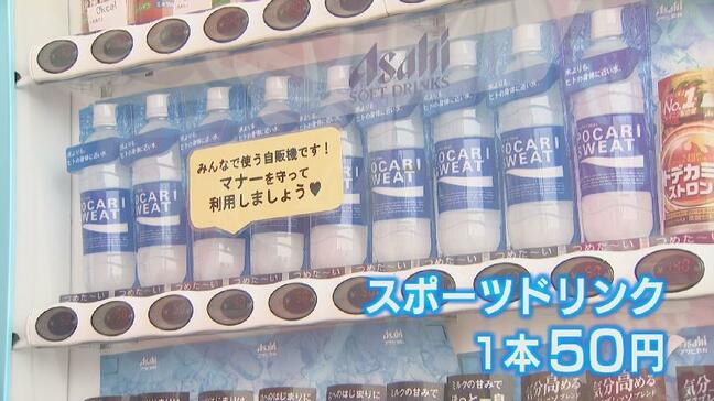 スポドリ50円に冷房完備フォークリフト…企業は酷暑をどう乗り切る 熱中症対策義務化うけ|TBS NEWS DIG
