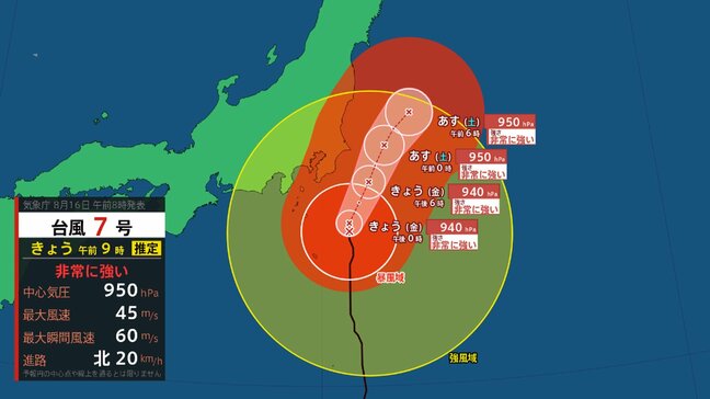 非常に強い台風7号接近 福島、宮城に「線状降水帯」発生おそれ【台風情報】|TBS NEWS DIG