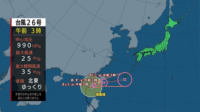 広く高気圧に覆われて日差しあり　一方、沖縄や奄美は台風と前線の影響で大雨続く　長期間の大雨で土砂災害などに警戒を|TBS NEWS DIG