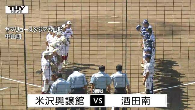 夏の高校野球山形大会 ベスト8をかけた3回戦 「酒田南」対「米沢興譲館」 「東海大山形」対「九里学園」|TBS NEWS DIG