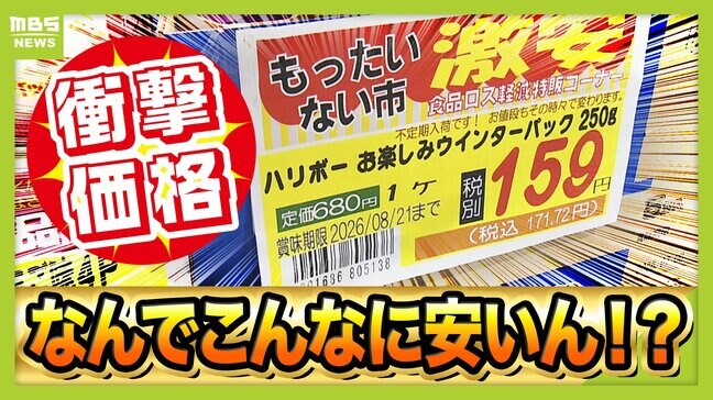 【なぜ安い？】物価高なのに…工場直売の人気パン半額以下！？新品の服が９割引き！？目玉商品ずらりと並ぶスーパー！　買い物が楽しくなる激安店のヒミツを徹底調査！|TBS NEWS DIG