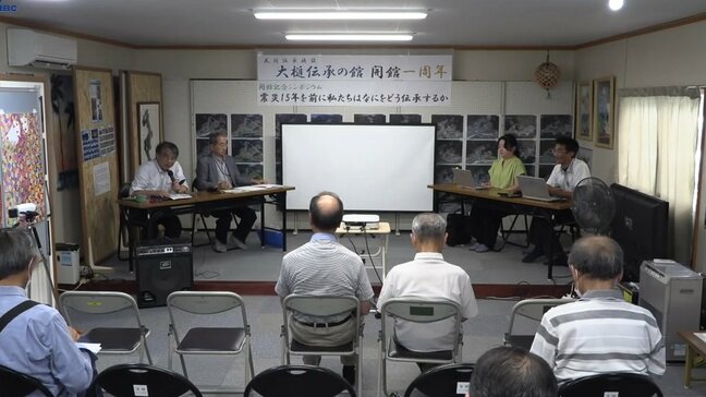 テーマは「震災15年を前に私たちはなにをどう伝承するのか」 民間震災伝承シンポジウム 岩手・大槌町|TBS NEWS DIG