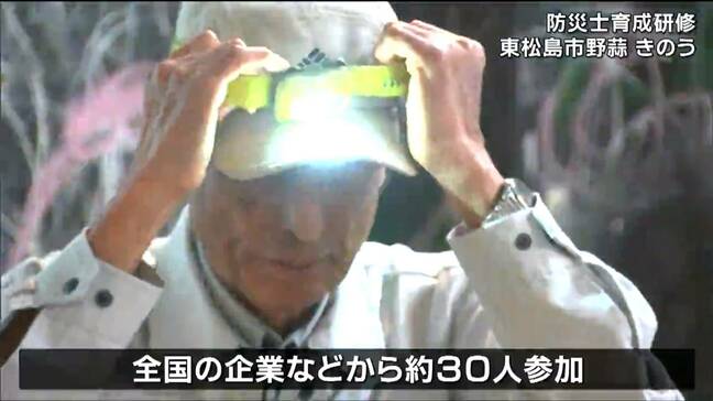 東日本大震災の被災地で”防災士”研修 避難所の運営など災害への備えを学ぶ 宮城・東松島市|TBS NEWS DIG