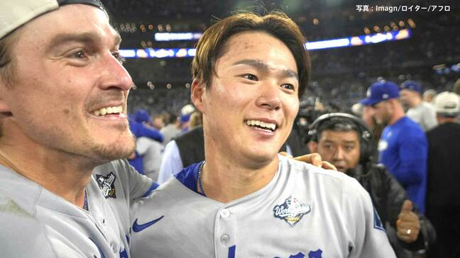 山本由伸がワールドシリーズMVP!09年松井秀喜以来、日本選手史上2人目「このチームで優勝できて嬉しく思う」|TBS NEWS DIG