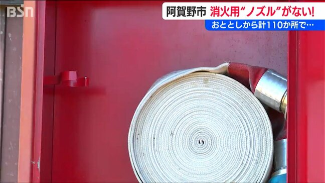 110か所で「初期消火ができない状態」消火ホースの真ちゅう製ノズル“盗難”相次ぐ　新潟県阿賀野市|TBS NEWS DIG