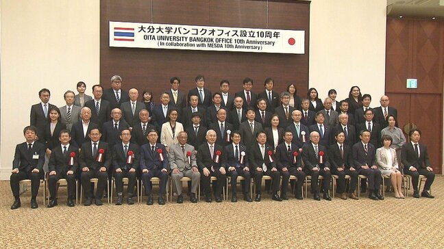 大分大学バンコクオフィス　グローバル化推進拠点としてさらなる発展へ　開設10周年|TBS NEWS DIG