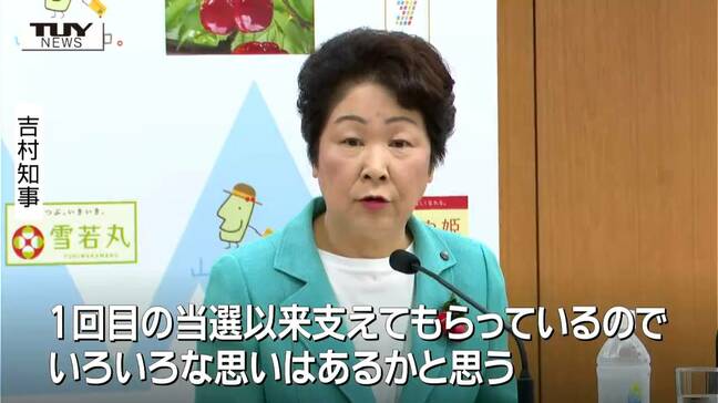 吉村知事　副知事2人制について「理解して」支持してきた県政クラブに対し呼びかける（山形）|TBS NEWS DIG