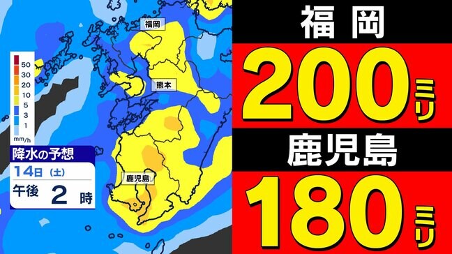【大雨情報】福岡200ミリ・熊本210ミリ・鹿児島180ミリ「大雨と突風に関する気象情報」詳しく【雨シミュレーション 13日（金）～16日（月）・警報発表の可能性】福岡・佐賀・長崎・大分・熊本・宮崎・鹿児島|TBS NEWS DIG