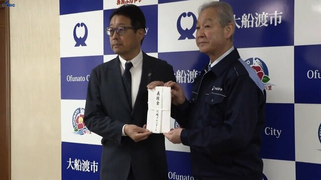 【山火事】山林火災の岩手県大船渡市にサッカーJ1川崎フロンターレが募金寄付|TBS NEWS DIG