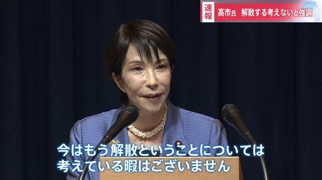 高市早苗総理「衆院解散を考えている暇はない」APEC首脳会議終え帰国へ「経済対策など実行がまず重要」連休明けに国会論戦へ|TBS NEWS DIG