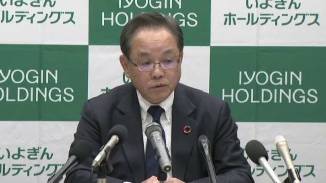 いよぎんホールディングスが決算公表 純利益は過去最高益となる533億|TBS NEWS DIG