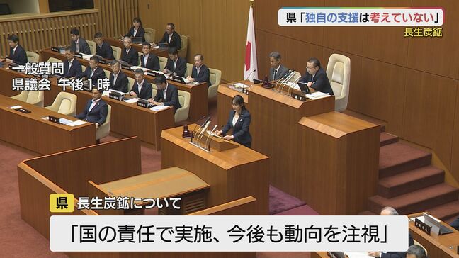 山口県「独自支援は考えていない」　長生炭鉱遺骨発掘　県議会一般質問で答弁|TBS NEWS DIG