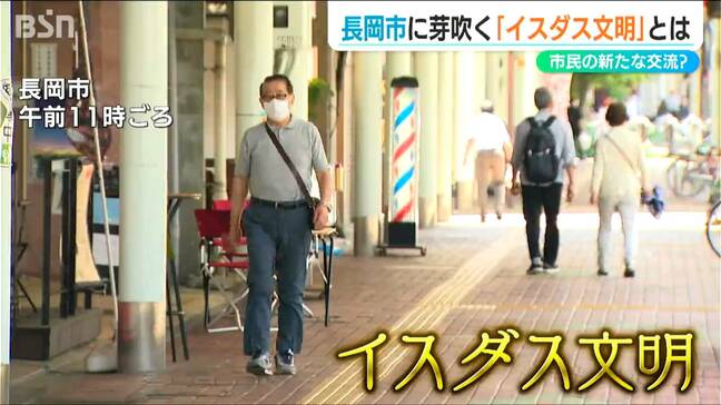 長岡市に芽吹く“イスダス文明”?! 「これから人類が踏み込んでいく文明かと…」 街中活性化の切り札に?|TBS NEWS DIG