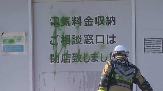 「電気をとめられたから火をつけた」東京電力の事務所に放火した疑い 飲食店経営の男を再逮捕|TBS NEWS DIG