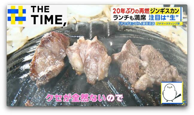 なぜ？20年ぶりに「ジンギスカンブーム」再来…“清涼感”あふれる進化系も登場【THE TIME,】 |TBS NEWS DIG