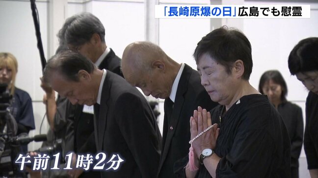 「長崎原爆の日」広島でも慰霊の会 日本被団協・箕牧代表委員らが参列 核兵器廃絶を訴え 広島|TBS NEWS DIG