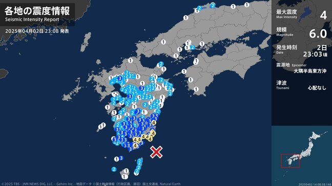 宮崎県、鹿児島県で最大震度4のやや強い地震　宮崎県・宮崎市、日南市、串間市、鹿児島県・鹿屋市、志布志市|TBS NEWS DIG