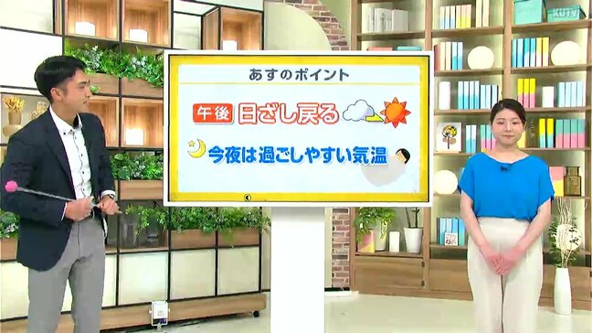 高知の天気 8日 午後から日差し届く 山岸拓気象予報士が解説|TBS NEWS DIG