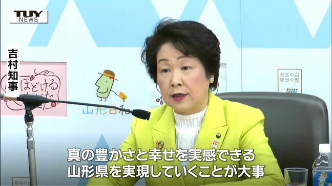 「真の豊かさと幸せを」年度はじめ吉村知事は何を語ったか（山形）|TBS NEWS DIG
