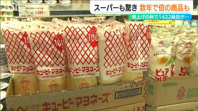 「今はキャベツがお買い得」秋の『値上げ』1422品目 数年で“倍”の商品にスーパーも驚き！|TBS NEWS DIG