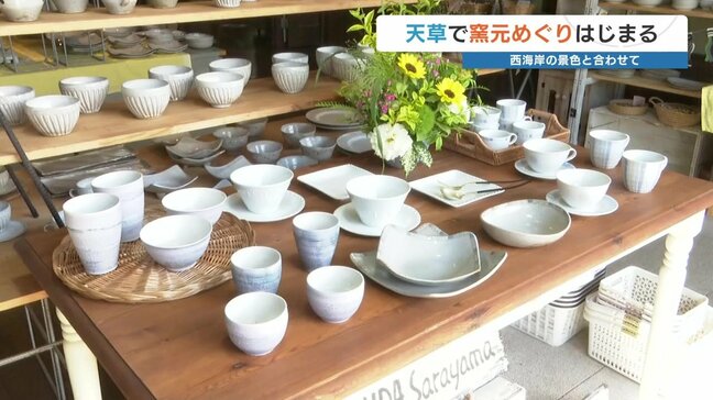 全国有数の陶石の産地　天草で『春の窯元めぐり』　熊本|TBS NEWS DIG