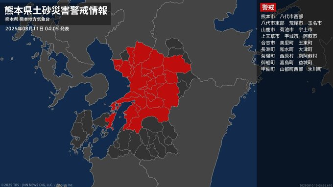 【土砂災害警戒情報】熊本県・八代市西部、宇土市に発表 11日午前4時05分時点|TBS NEWS DIG