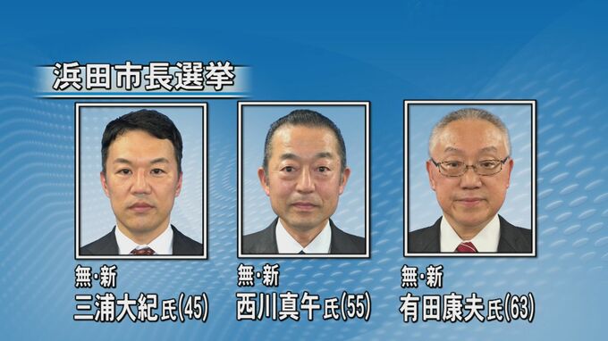 浜田市長選挙告示　12年ぶりとなる選挙戦は新人3人が立候補|TBS NEWS DIG