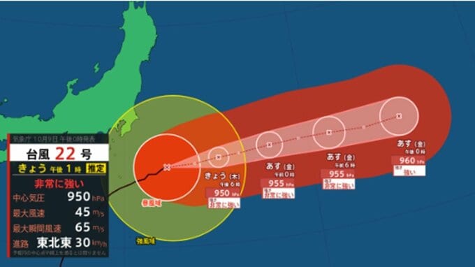 【台風情報】台風22号(ハーロン)は "非常に強い" 勢力のまま八丈島の東を進む　最大瞬間風速65メートル予報　伊豆諸島への影響は？ このあとの勢力と進路を詳しく　今後の天気を画像で　進路予想　気象庁|TBS NEWS DIG