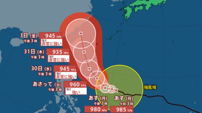 【台風情報】台風21号　31日から11月1日頃に非常に強い勢力で沖縄地方に接近するおそれ【進路予想　あすの天気・週間天気】　|　山梨のニュース | ＵＴＹテレビ山梨