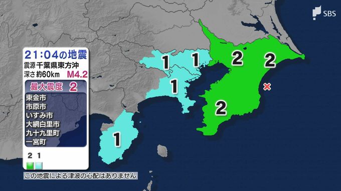 【地震速報】東伊豆町で震度1を観測　千葉県東方沖の地震　津波の心配はなし（静岡県）|TBS NEWS DIG