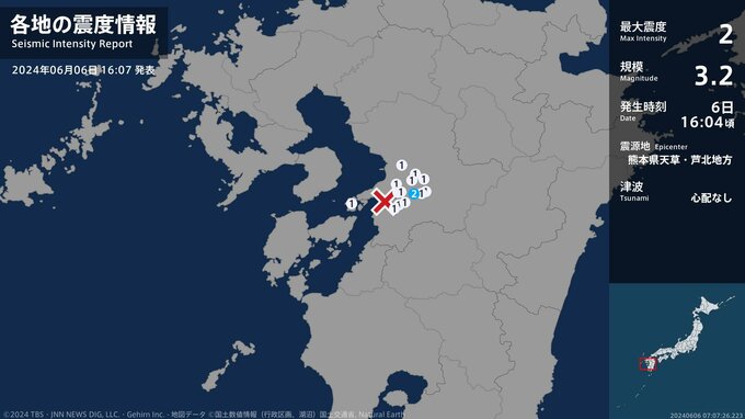 熊本県で最大震度2の地震　熊本県・宇城市　|　熊本のニュース｜RKK NEWS｜RKK熊本放送