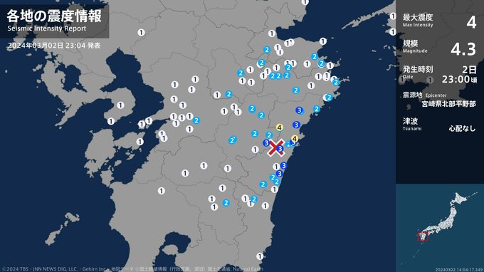宮崎県で最大震度4のやや強い地震　宮崎県・延岡市、門川町|TBS NEWS DIG