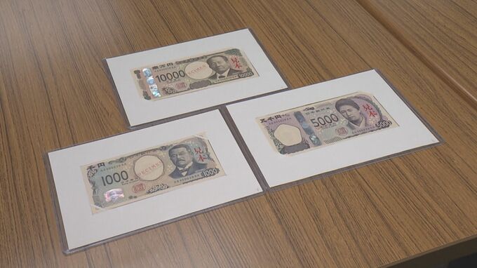 新紙幣はいつから手に入る？ATMは？各銀行に聞きました　福島【取り扱い開始日一覧】　|　福島のニュース│TUF
