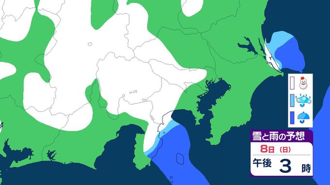 【関東の雪は？】8日(日)東京は降水確率40%「雨か雪」の可能性　千葉・神奈川に雪マーク　気象庁が太平洋側の雪に注意呼びかけ　雨雪シミュレーション|TBS NEWS DIG