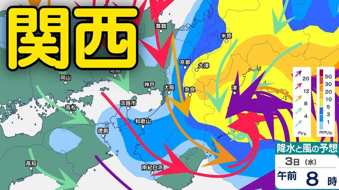 【台風情報】台風6号（チャンミー）関西への影響は？　大阪・京都・兵庫・滋賀・奈良・和歌山　近畿地方1時間ごとの雨風シミュレーション　通勤・通学時間帯は【気象庁】|TBS NEWS DIG