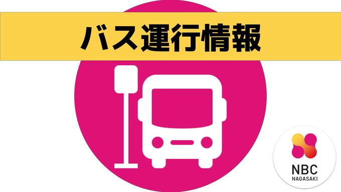 【長崎】バス運行状況　長崎バスが10:30から一部路線で運行開始　県営バス「長崎空港～新大村駅」間の代替輸送を9:50分から実施（10:50更新）　|　長崎のニュース | 天気 | NBC長崎放送