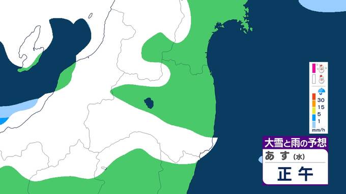 【大雪情報】25日（木）にかけて会津で『警報級の大雪』おそれ　中通りでも交通障害注意　福島【23日午後4時半更新】　|　福島のニュース│TUF