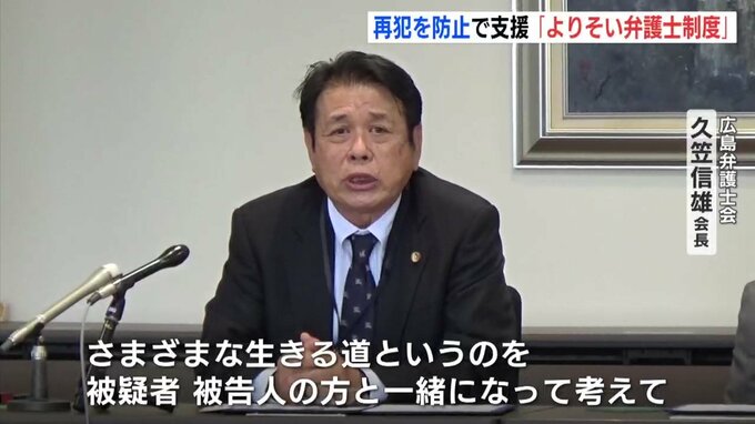 「再犯を起こさないように」  出所者の社会復帰支援　弁護士会と矯正管区　|　RCC NEWS | 広島ニュース | RCC中国放送