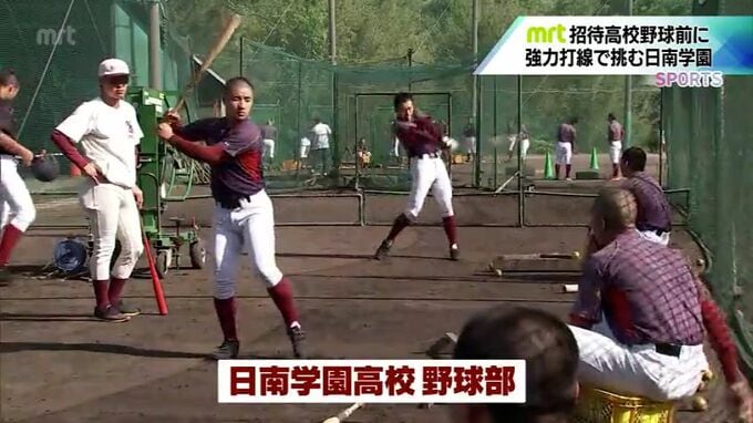 去年夏の覇者・仙台育英とどう戦う　春の宮崎県大会優勝･日南学園　MRT招待高校野球を前に　|　MRTニュース ｜ ＭＲＴ宮崎放送