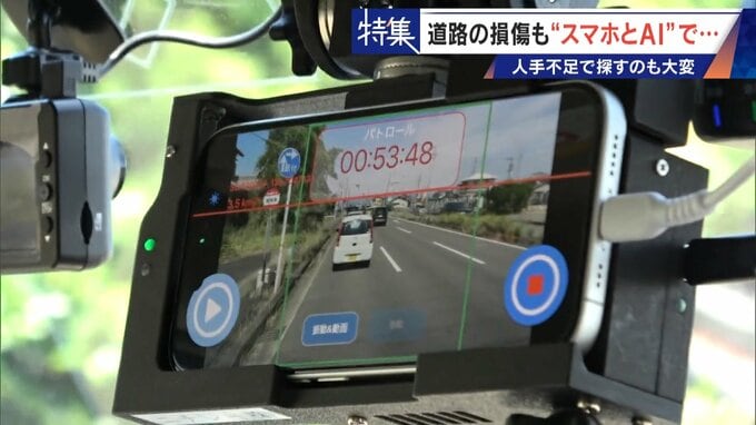 車で走るだけで“将来の穴”までAIが予測!? 道路の危険をスマホ1台で見抜く 人間の目では見落とす所も確実に 被災地でも活用|TBS NEWS DIG