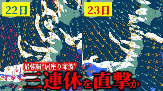 “2度目のピーク”は三連休を直撃か　最強級“居座り寒波”いつまで…　北海道後志地方・青森・秋田・新潟・石川・福井に早期注意情報　23日頃にかけて「警報級の大雪」の可能性【最新の大雪シミュレーション・寒気予想・今後の天気】　|　青森のニュース│ATV NEWS│青森テレビ