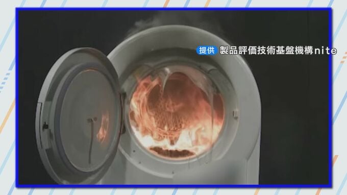 乾燥機に潜む危険「美容オイル」や「食用油」が付着した衣類やタオル　油分が酸化して熱を発する可能性が|TBS NEWS DIG