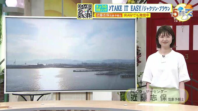 【6/8･9(土日) 広島天気】土曜は天気下り坂　夜は広く本降り　日曜は断続的に雨　|　RCC NEWS | 広島ニュース | RCC中国放送