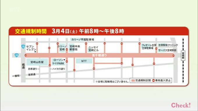 3年ぶりの復活！「まつり宮崎」4日開催|TBS NEWS DIG