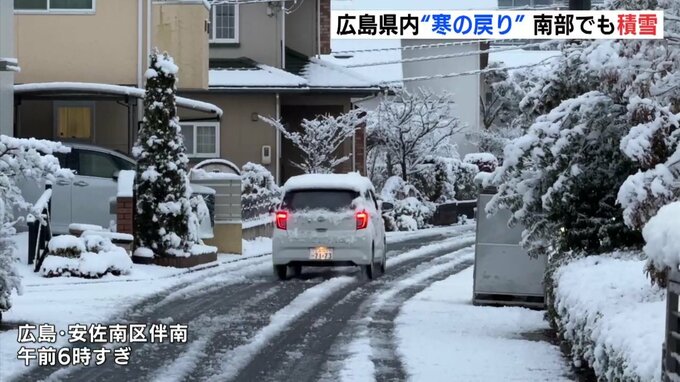 “寒の戻り”で広島市郊外でも積雪　あすも昼以降再び「雪や雨」降りやすく　風が強まったり雷を伴ったりする所もある見込み|TBS NEWS DIG