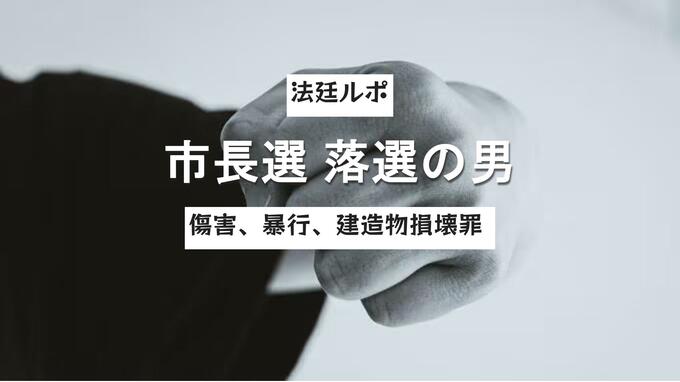 【法廷ルポ】「控訴はしないです」実刑判決に大声 スキンヘッドの男、傍聴席へ微笑み…異様な公判の一部始終|TBS NEWS DIG