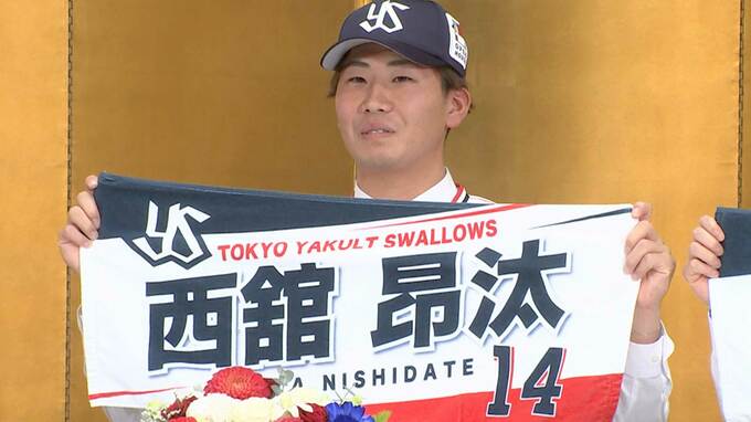 ドラ1西舘昂汰「実感が湧いてきた。新人王を取りたい」ヤクルト投手陣の救世主へ 開幕ローテ入り狙う【新入団選手発表会】　|TBS NEWS DIG