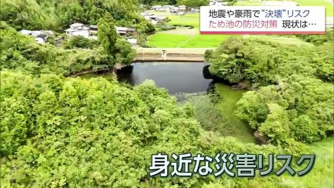 決壊すれば被害及ぼす恐れ 「水がたまっている時に地震があった場合には必ず何らか損傷があると思う」|TBS NEWS DIG