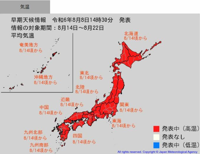 日本全域で10年に一度程度しか起きないような「著しい高温」のお盆になる可能性…8月14日頃から　熱中症に厳重警戒　気象庁が発表　|　BSSニュース | BSS山陰放送