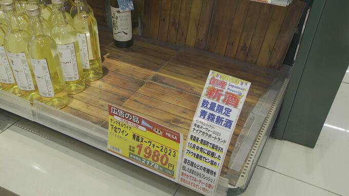 「（リベンジ）はたしました！もう1本くらいほしい！」開店20分で売り切れるワインも…　ボージョレ・ヌーボーが解禁！|TBS NEWS DIG